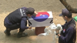 미국이 보관했던 국군 전사자 64구 국내 송환...의미는?