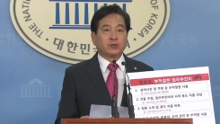 여야 '심재철 자료유출 사태' 공방 격화