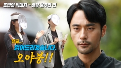 "오야붕"...'미스터 션샤인' 윤주만, 함께해 유죠~ "오야붕"...'미스터 션샤인' 윤주만, 함께해 유죠~