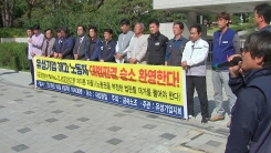 대법원 "유성기업 재해고 무효"...노조 "과제 남아"