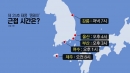 한반도 향해오는 태풍 '콩레이'...영향 얼마나 줄까?