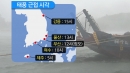 빨라진 '콩레이', 오늘 밤부터 내일 낮까지 최대 ...