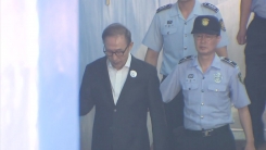 "다스는 MB 것"...이명박, 징역 15년 선고