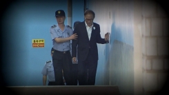재판의 날...MB 1심 징역 15년·벌금 130억 선고