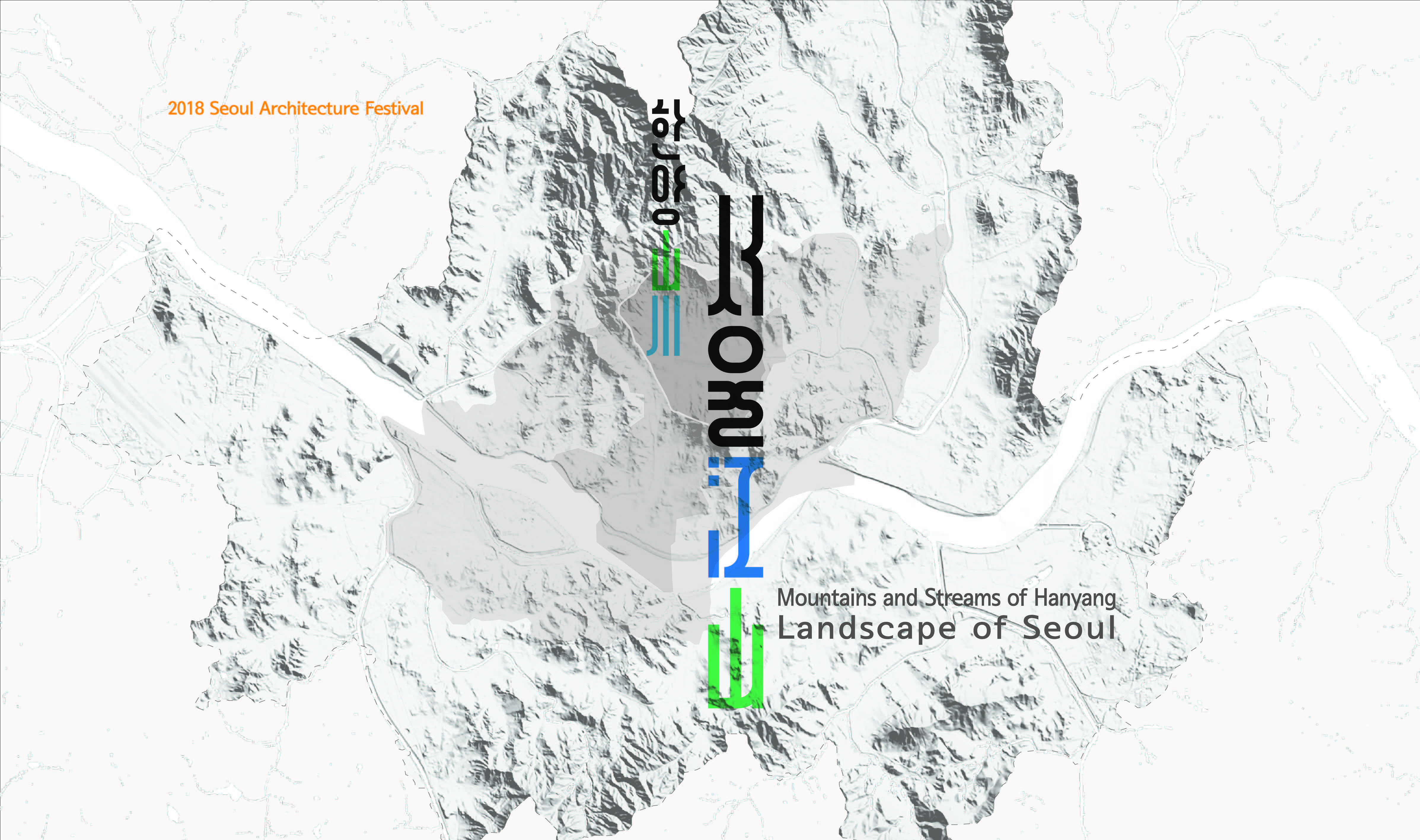 〔ANN의 뉴스 탐방〕 한양山川 서울江山’을 주제한 ‘서울건축문화제 2018’ 