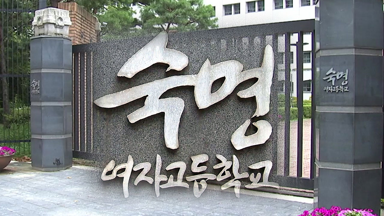 '문제 유출 의혹' 숙명여고 자매 경찰 조사