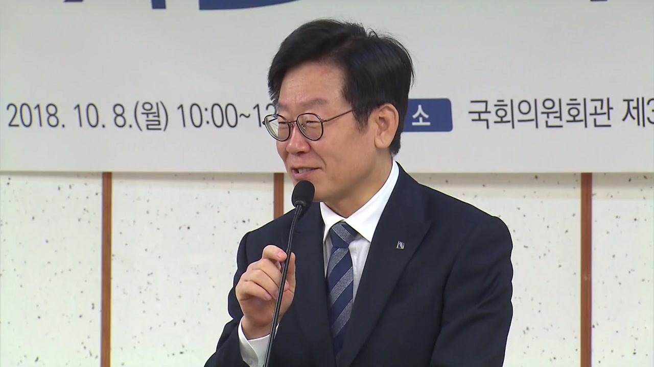 [경기] '기본소득형 국토보유세' 국회토론회 개최