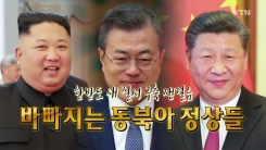 북미정상회담 가시화...北 "조만간 2차 회담"
