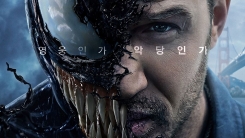'베놈', 7일째 박스오피스 1위...'암수살인' 200만 돌파 '베놈', 7일째 박스오피스 1위...'암수살인' 200만 돌파