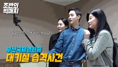 기자들이 배우 대기실을 급습했다 기자들이 배우 대기실을 급습했다