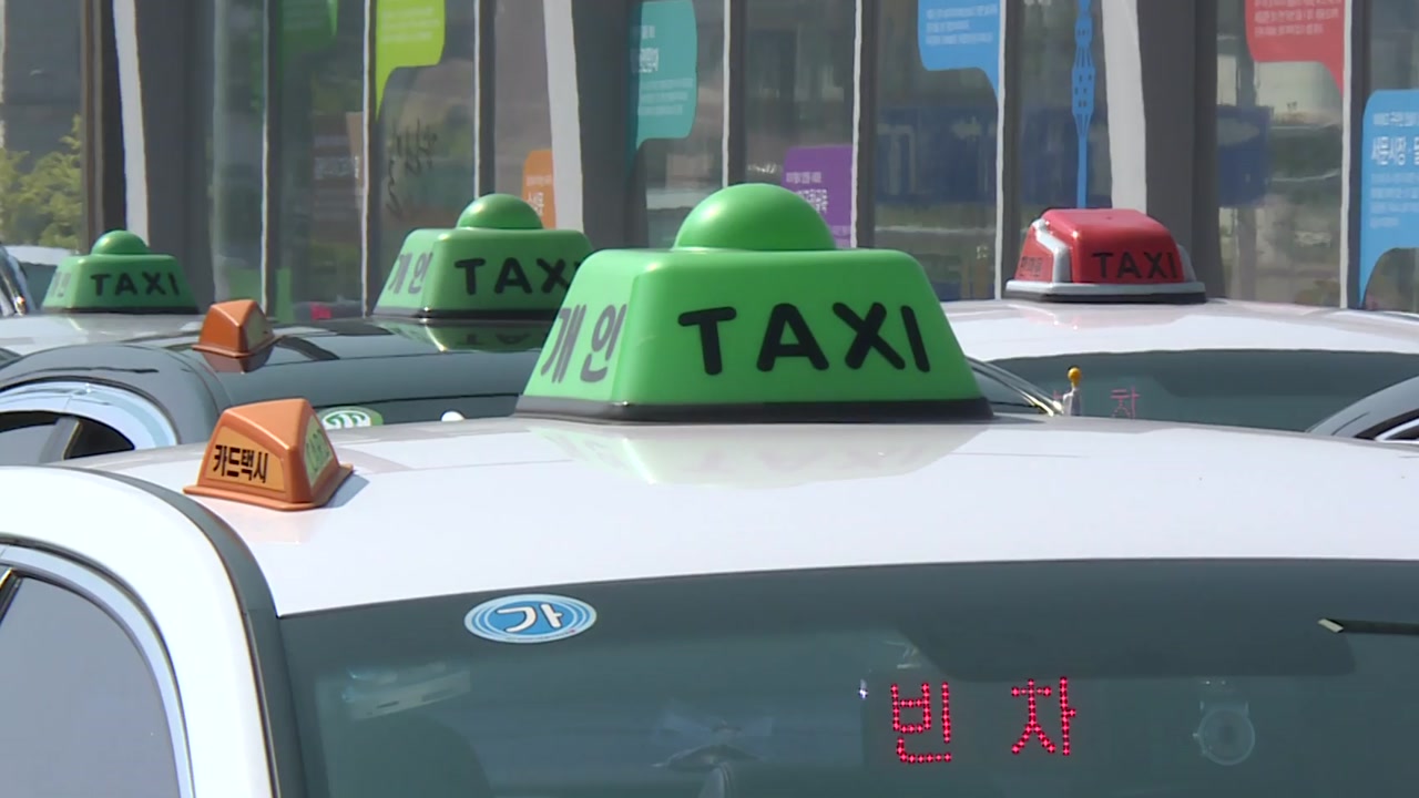 [취재N팩트] 택시 등 공공요금 줄줄이 인상된다