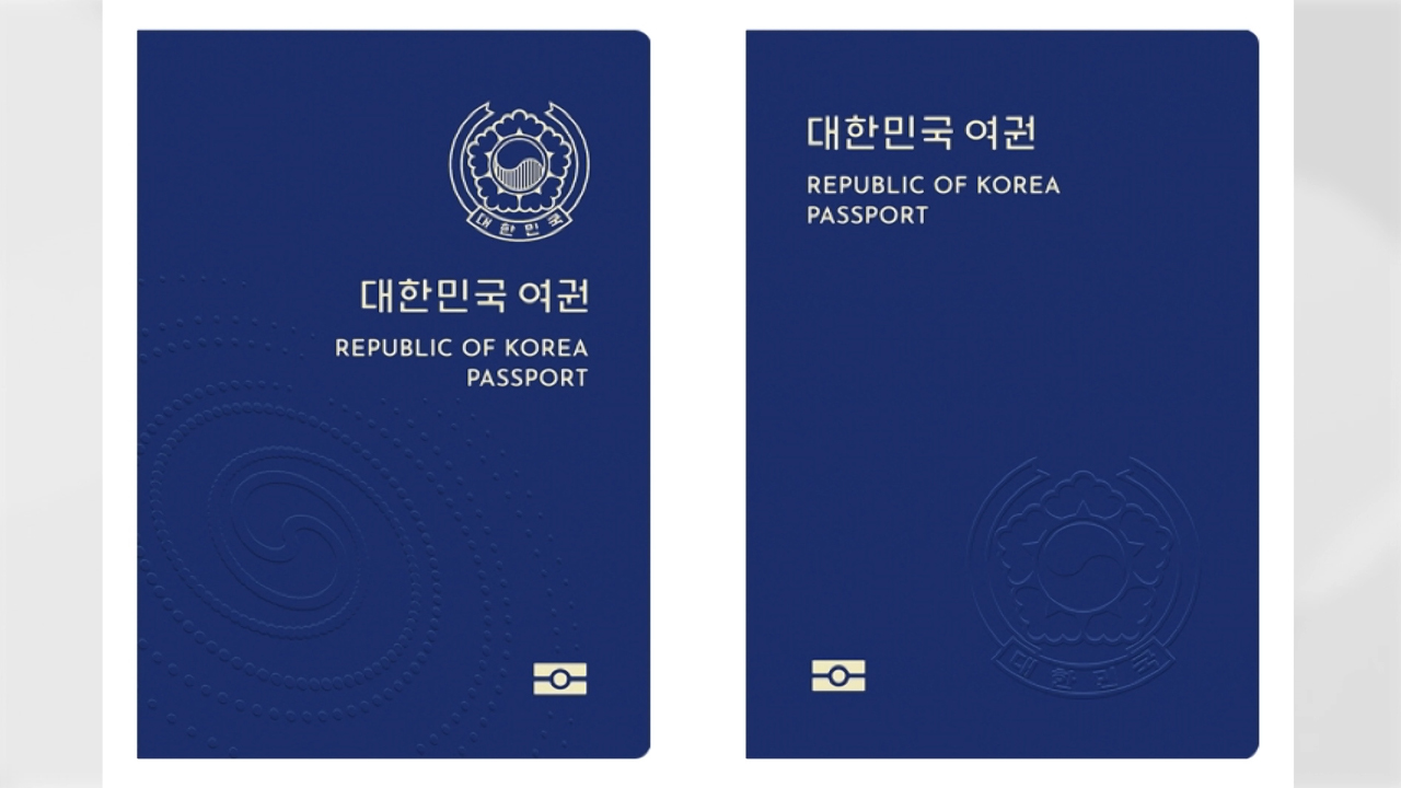 여권, 초록색 벗고 남색옷 입는다...안에는 유물 이미지