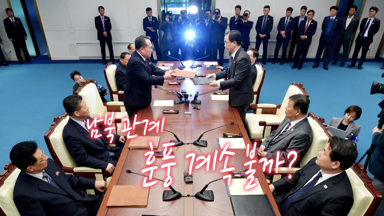 남북 '평양선언' 구체화...남북 고위급 회담 개최