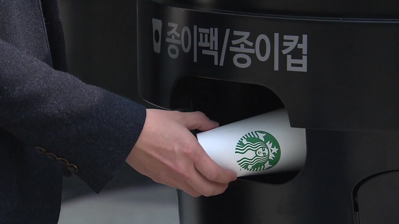 서울 17곳에 '1회용 컵 전용 수거함' 설치한다