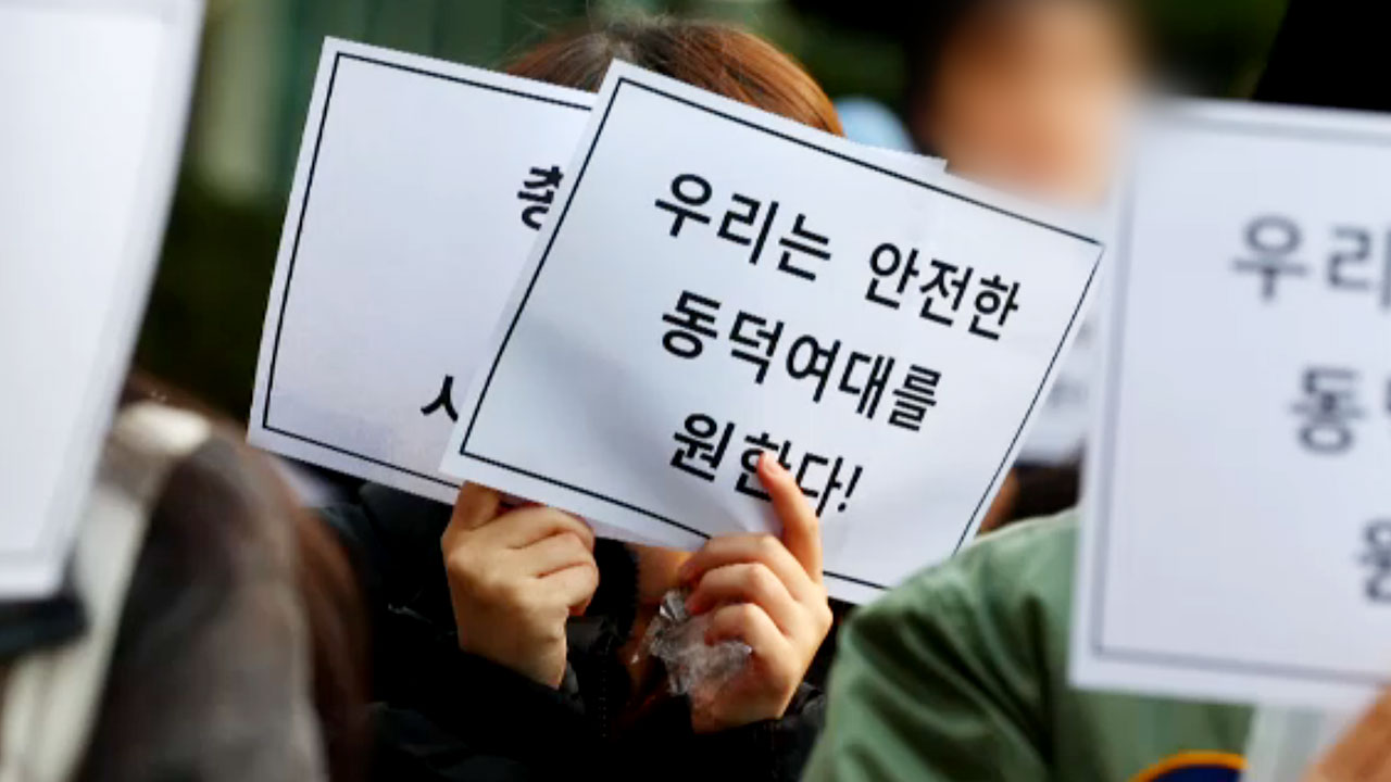 '동덕여대 알몸남' 사건, 학생들이 분노한 진짜 이유