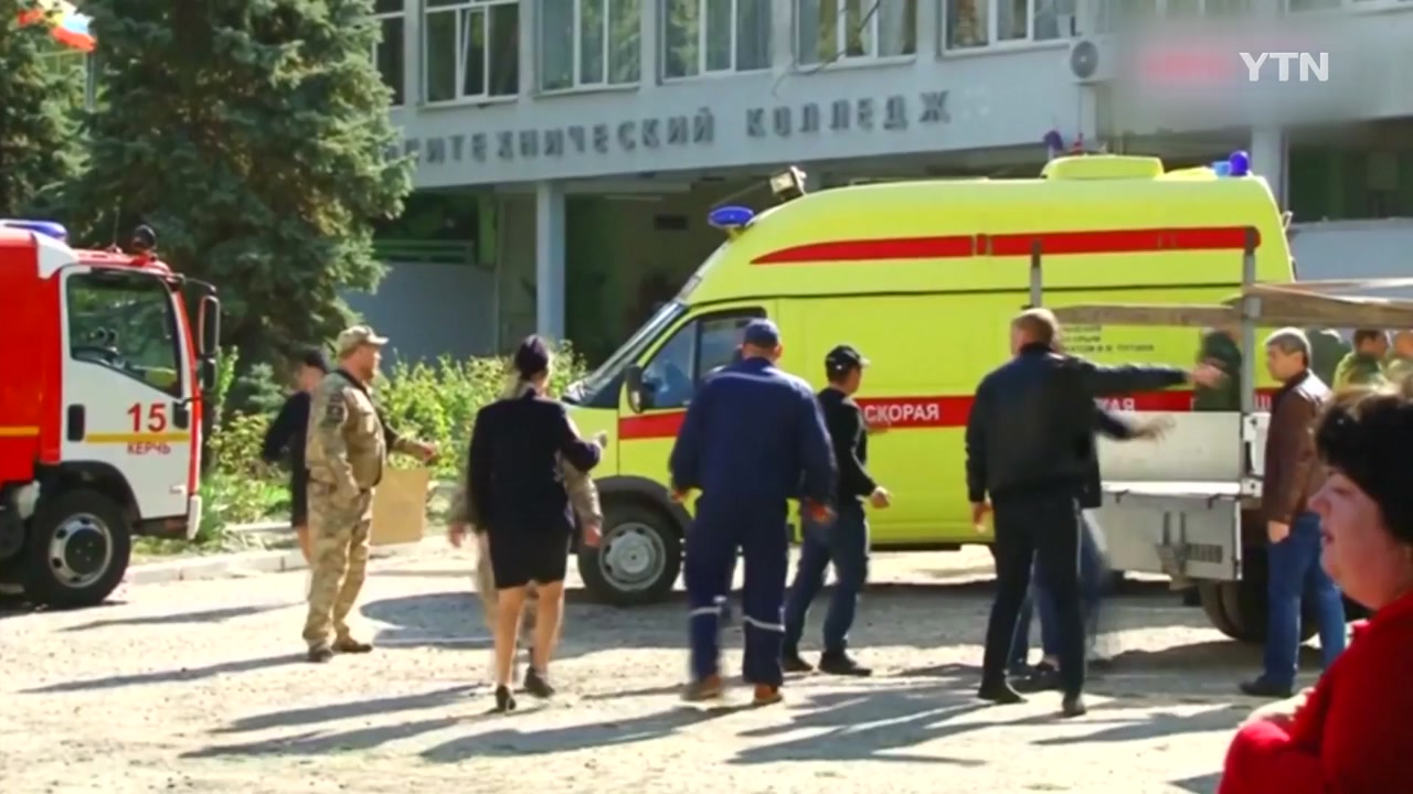 크림반도 대학에서 폭발로 18명 사망..."테러 공격"