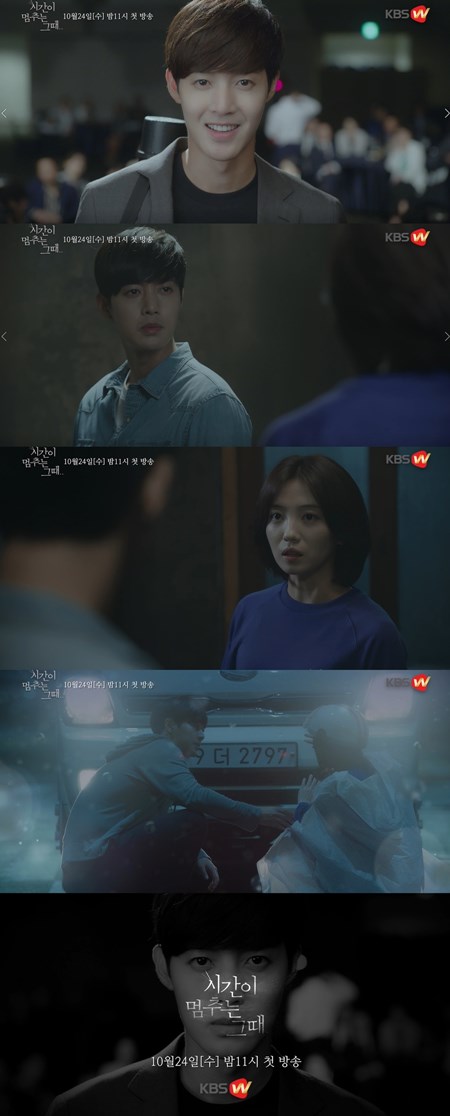 김현중, '시간이 멈추는 그때'로 돌아온다...첫 티저 공개