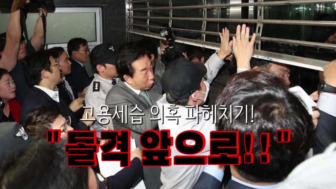 [영상] 김성태, '돌격 앞으로'...조원진 "원래 그런 인간"