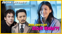 '션샤인'의 신비로운 그녀...김용지와 친구 하실래요? '션샤인'의 신비로운 그녀...김용지와 친구 하실래요?