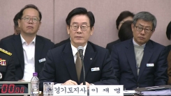 과제 산적한 경기도 국감, '이재명 청문회' 되나?