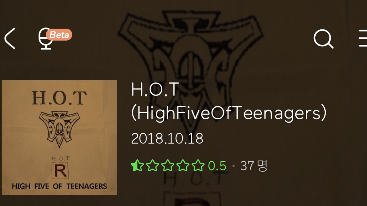  상표권 분쟁 중인 H.O.T. 이름으로 발매된 앨범에 팬들 분노