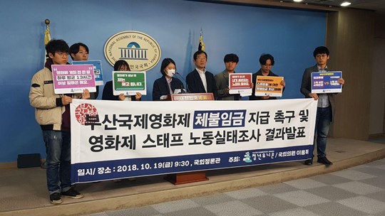 [Y이슈] "공짜야근 만연"...부산국제영화제, 스태프 수당 1억원 체불