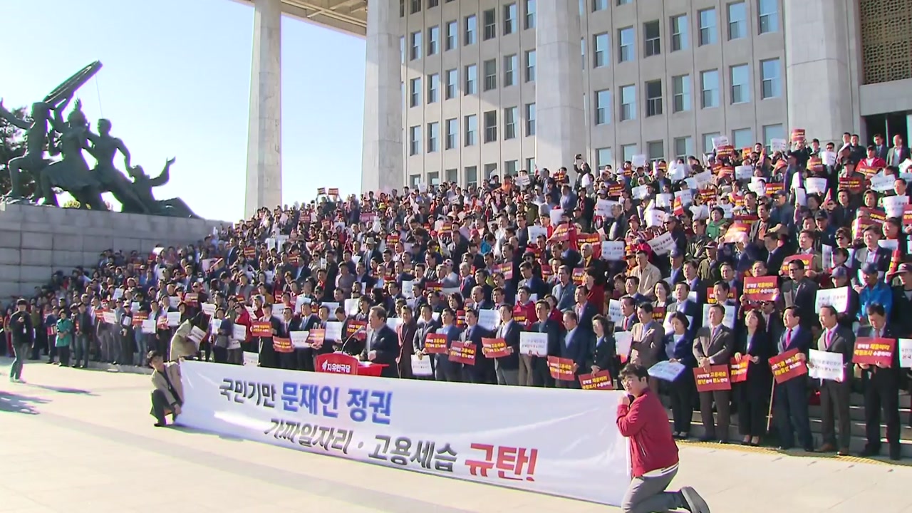 한국당 '공공기관 고용 세습 의혹' 총공세