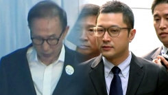 美국세청, MB 부자 소환...돈세탁·탈세 혐의