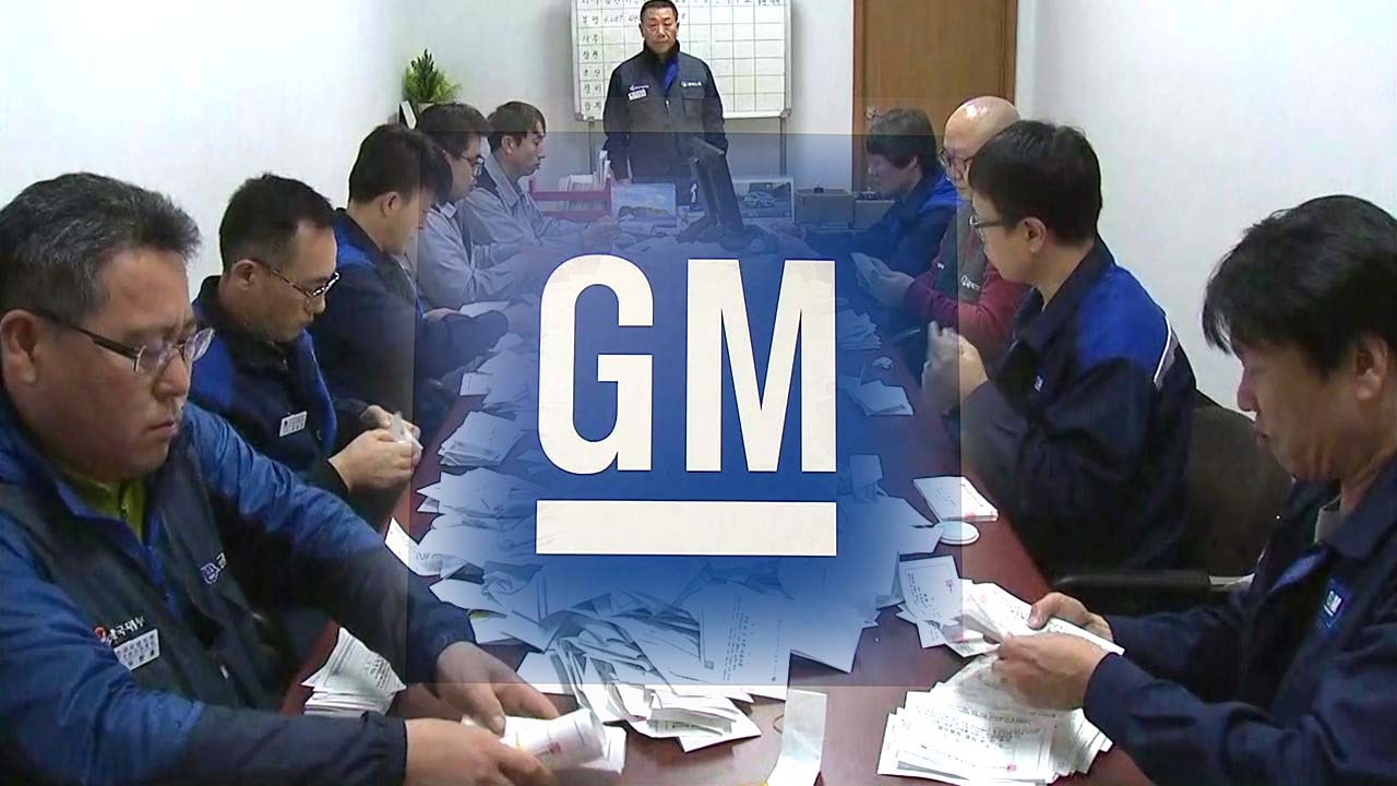 한국GM 노조 파업 제동...국감에선 산업은행 질타