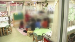 어린이집 조사에 관할 지역 공무원 배제한다!