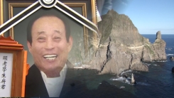당신 덕분에 독도는 외롭지 않았습니다