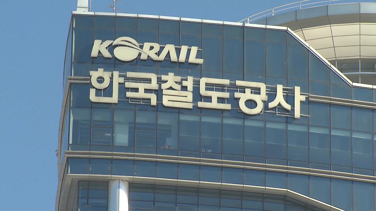 코레일·철도공단 퇴직자들, 허위경력으로 774억 불법 용역 수주