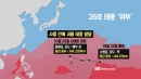 태풍 '위투', '웜풀' 탓 사흘만에 괴물로 발달