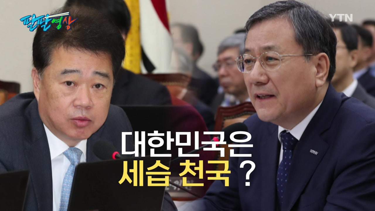 [팔팔영상] 이번에는 연구세습...대한민국은 '세습 천국' ?