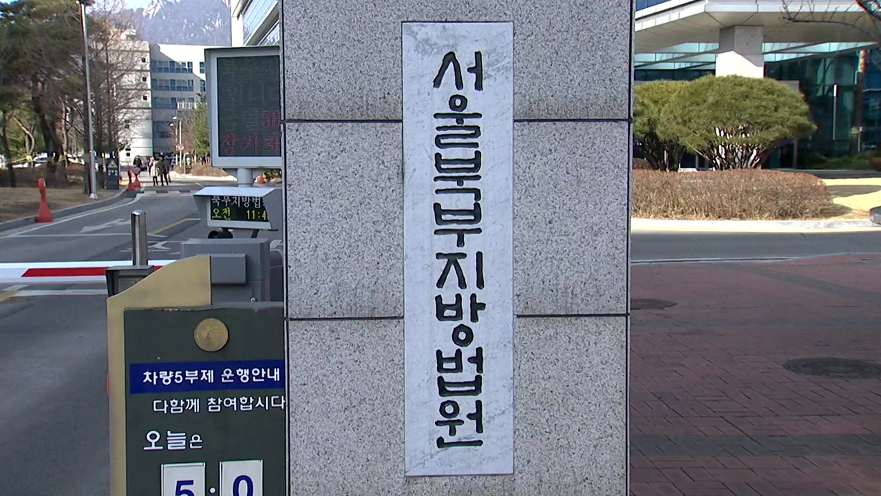 '현피 방송' 유튜버, 징역 1년 실형 선고