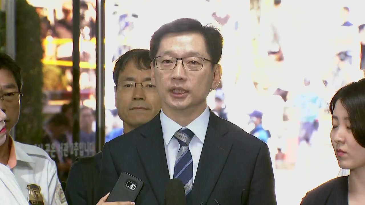 김경수 경남지사, '드루킹 댓글조작' 재판 내일 첫 출석