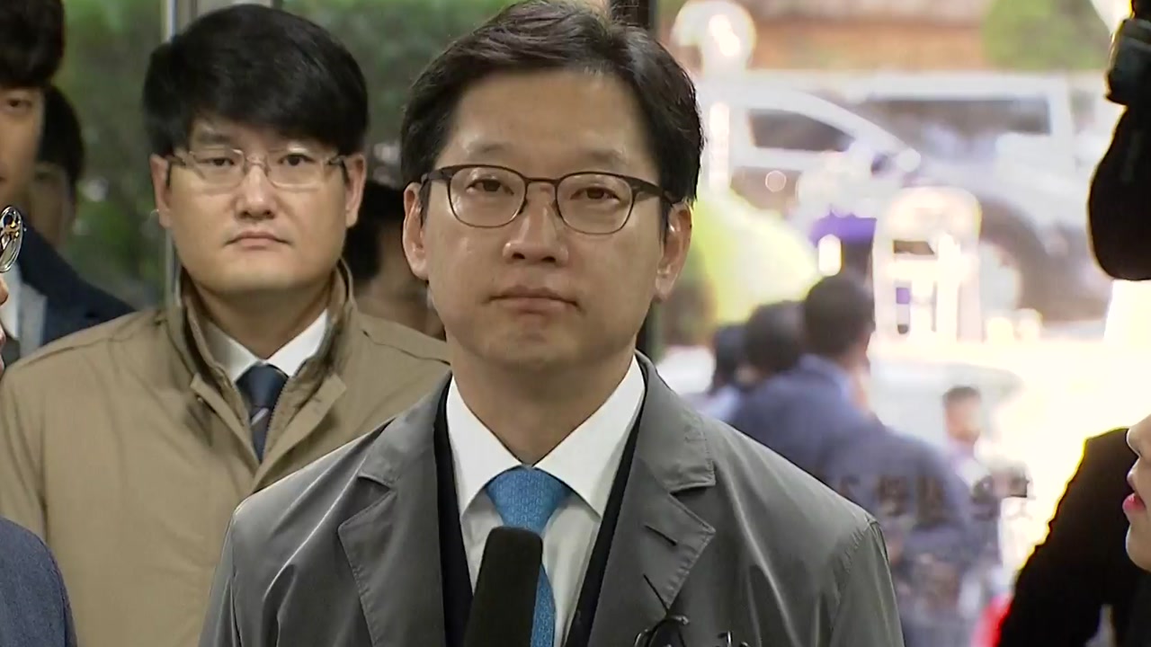 김경수 첫 재판...'댓글 조작' 관여 의혹 쟁점