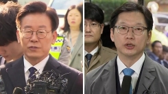 與 잠룡 이재명·김경수 '경찰·법원' 출석