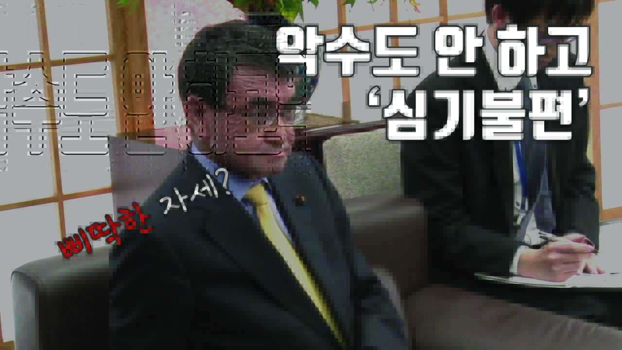 [자막뉴스] '강제징용 배상' 판결 소식에 日 외무상의 반응은?