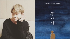 백청강, 11월 4일 신곡 '끝에서' 공개 "기대와 사랑 부탁" 백청강, 11월 4일 신곡 '끝에서' 공개 "기대와 사랑 부탁"