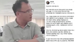 양진호 "경영 손 뗀다"...다음 주 경찰에 소환