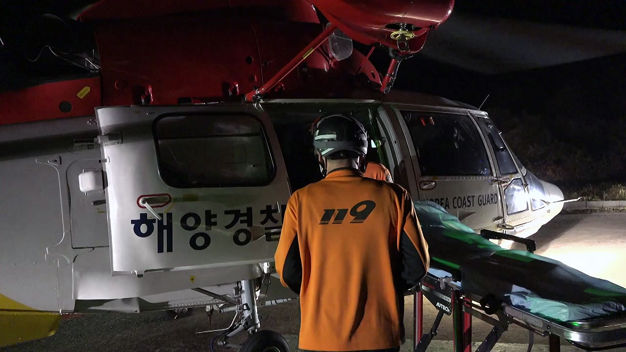 산에서 바다에서 헬기로 응급환자 구조
