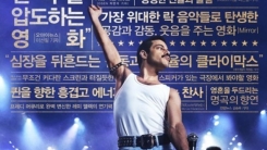 퀸 신드롬...'보헤미안 랩소디', 전 세계 50개국 사로잡다 퀸 신드롬...'보헤미안 랩소디', 전 세계 50개국 사로잡다