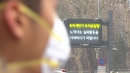 내일까지 초미세먼지 비상...조기 사망자 만명 넘어