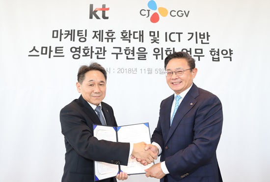CJ CGV·KT, 스마트 영화관 구현 위한 MOU 체결