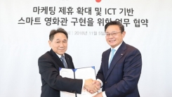 CJ CGV·KT, 스마트 영화관 구현 위한 MOU 체결 CJ CGV·KT, 스마트 영화관 구현 위한 MOU 체결