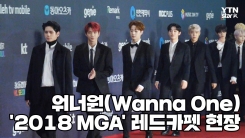 워너원, '레드카펫 빛낸 대세 아이돌' (MGA 레드카펫) 워너원, '레드카펫 빛낸 대세 아이돌' (MGA 레드카펫)