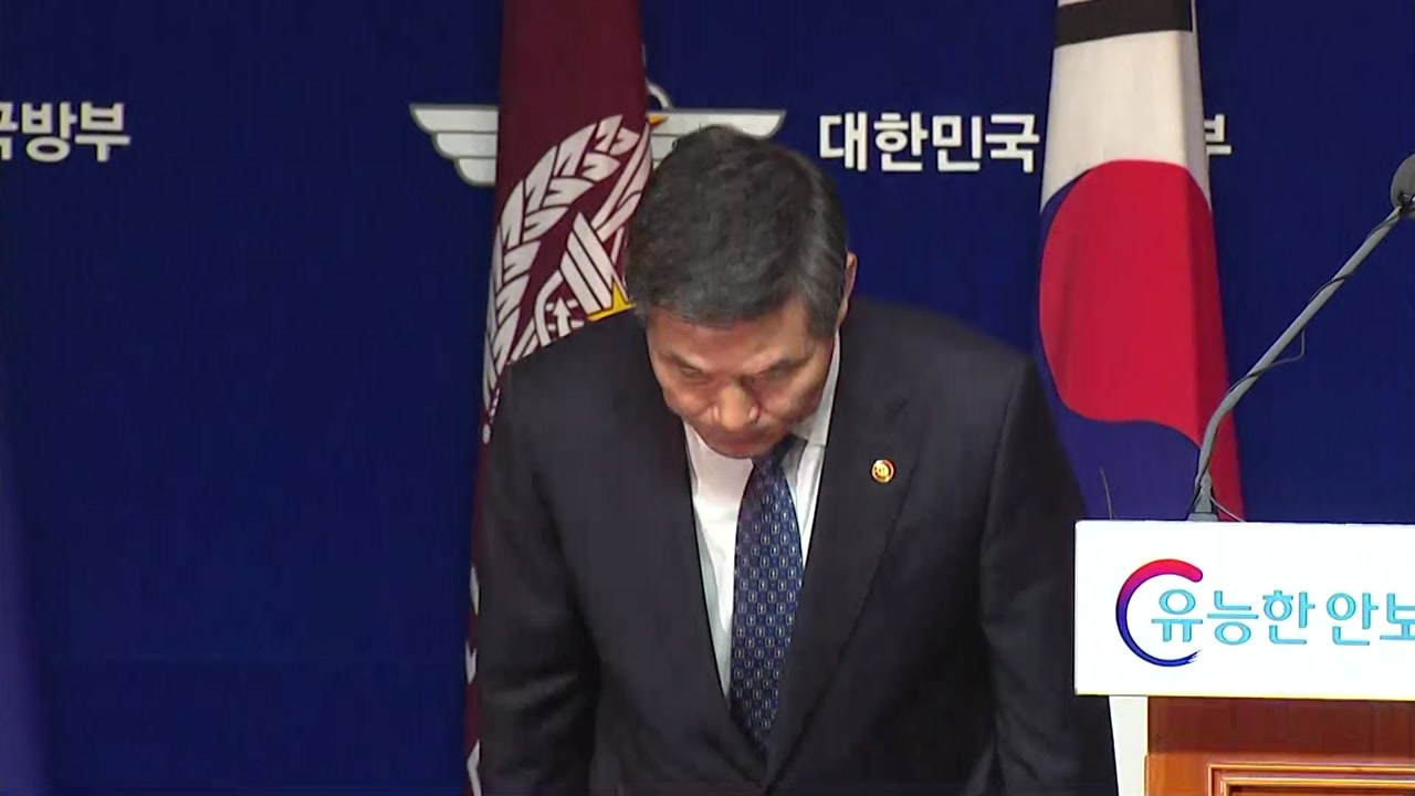 [현장영상] 정경두 장관, 5.18 계엄군 성폭행 공식사과