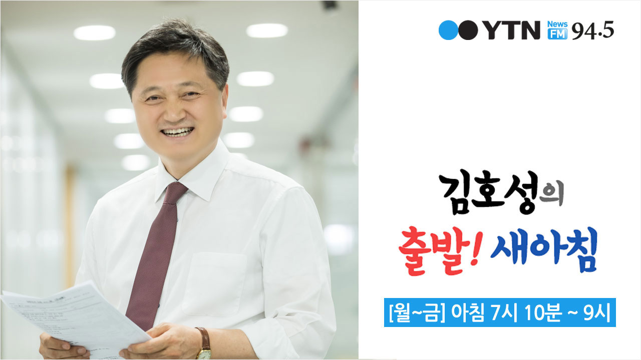 [김호성의출발새아침] 美 중간선거 '앤디김' 근소하게 앞서는 중.. 한국계 연방의원 2명 
