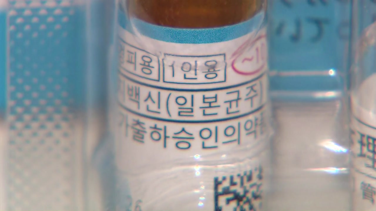 식약처 '비소 검출' 결핵 백신 회수..."허용치 이하로 안전"